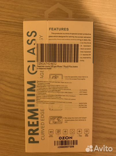 Защитное стекло для iPhone 7 plus/8 plus