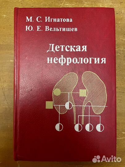 Книги по педиатрии