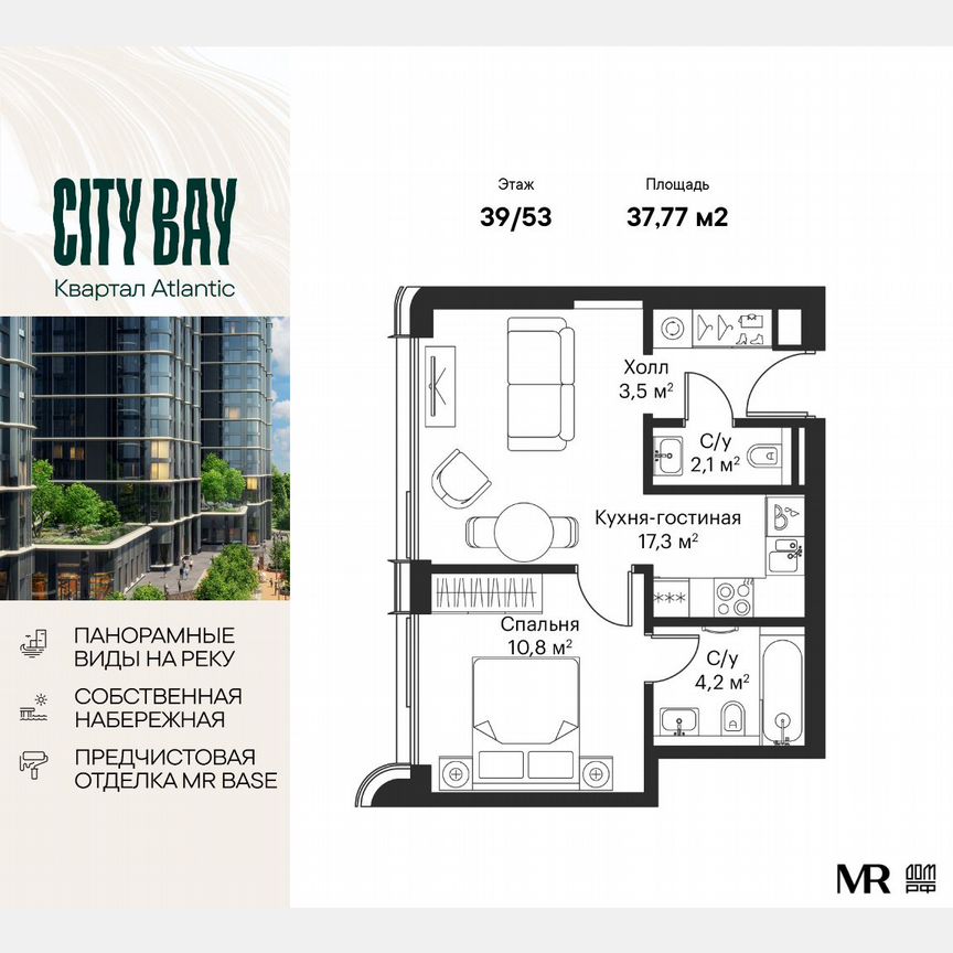 1-к. квартира, 37,8 м², 39/53 эт.