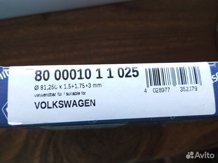 Кольца поршневые Volkswagen VR6