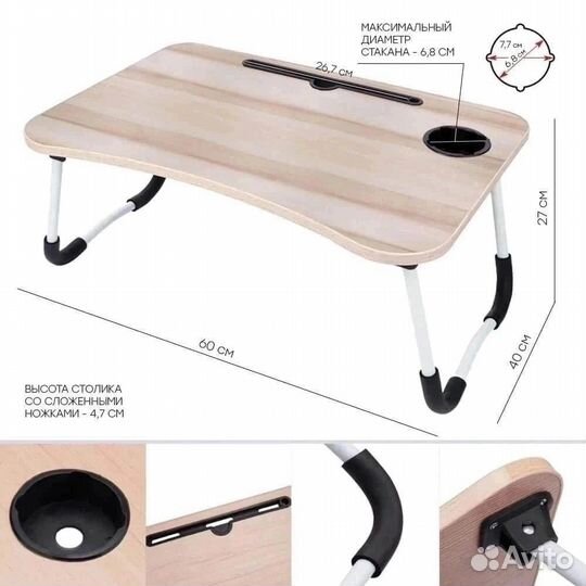 Подставка для ноутбука многофункциональная