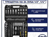 Набор инструментов 108 предметов