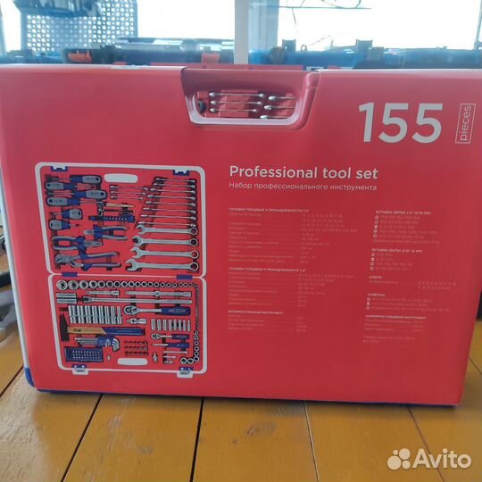 Набор инструментов универсальный, 155 предметов