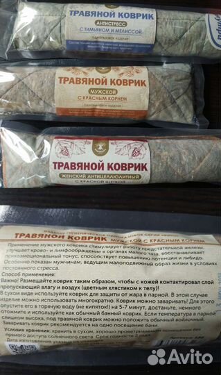 Травяные коврики и шапочки