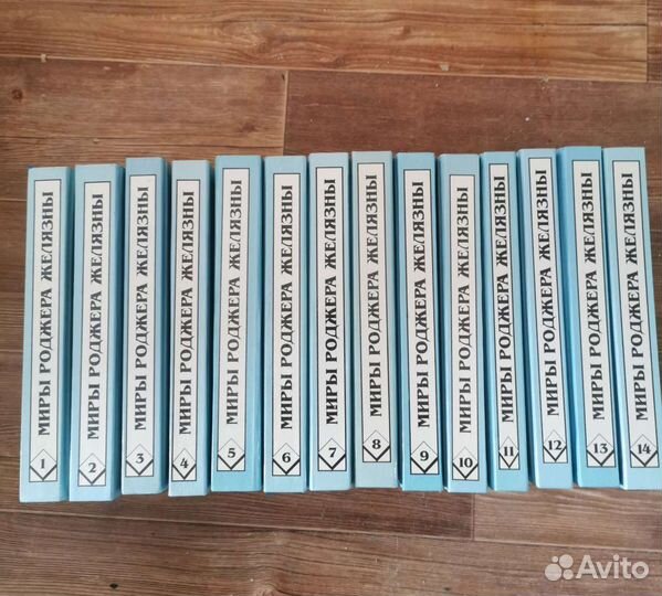 Миры Роджера Желязны