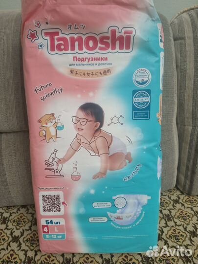 Подгузники