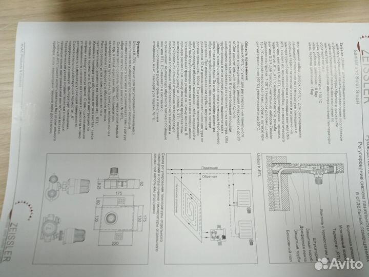 Регулировочный короб Unibox TCB-K-RTL 01