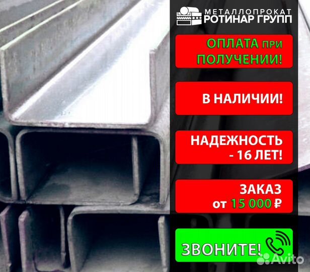 Швеллер гнутый 140x60x6