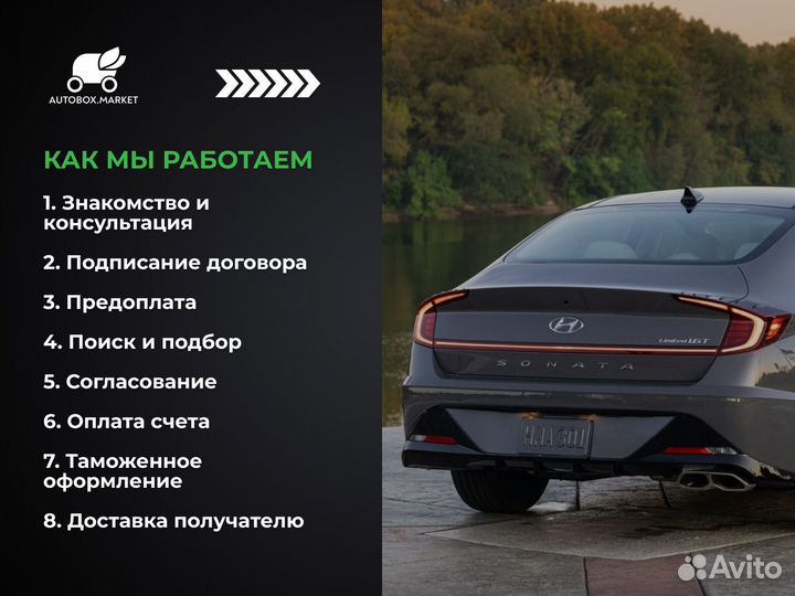 Перегон авто из Кореи