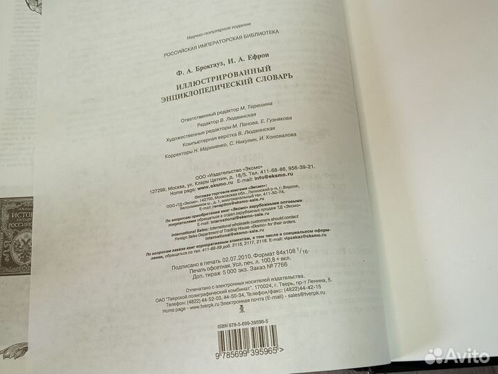 Иллюстрированный энциклопедический словарь
