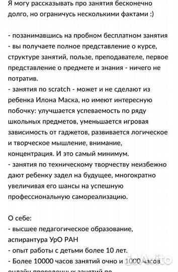 Программирование/робототехника для детей