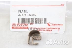 Крепеж toyota Camry toyota 47771-53060 toyota C