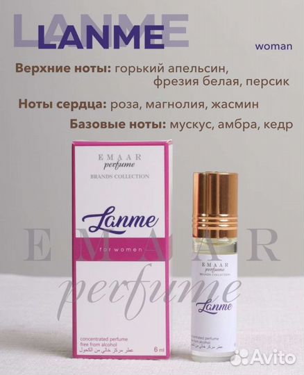 Духи масляные