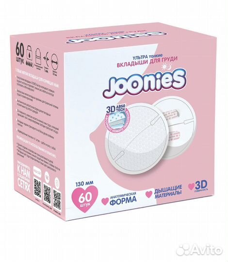 45 шт Вкладыши для груди Joonies
