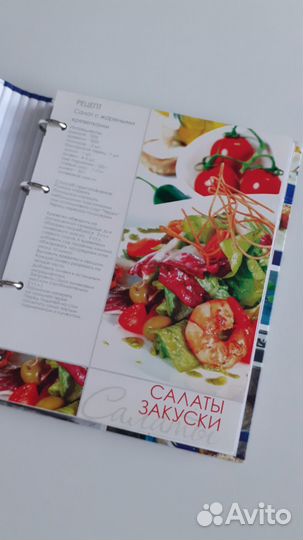 Книга для кулинарных рецептов