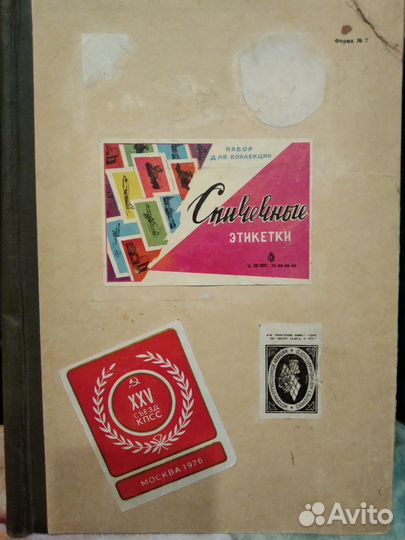 Спичечные этикетки