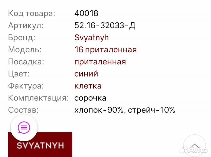 Рубашки подростковые