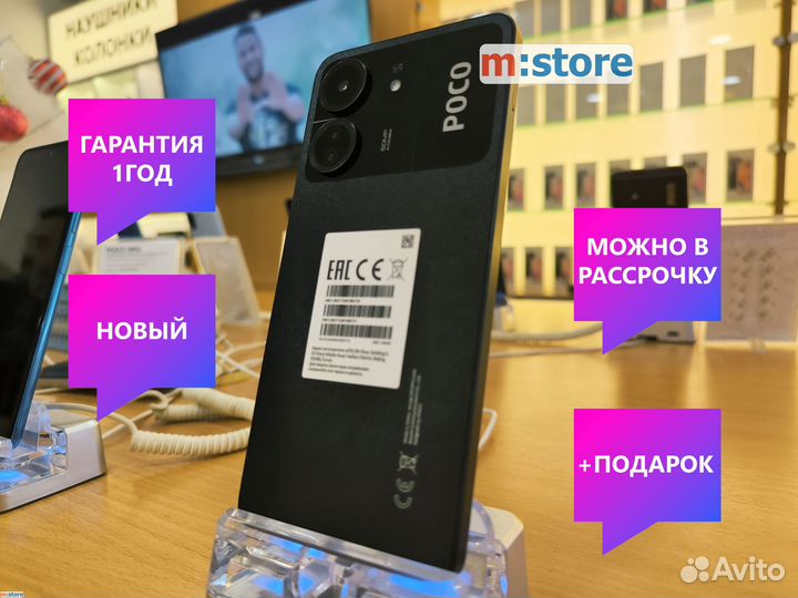 Xiaomi Poco C65, 8/256 ГБ