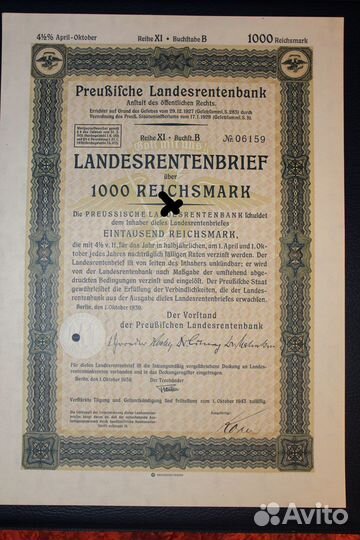 Военные облигации