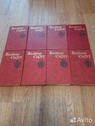 Вальтер Скотт Собрание сочинений в 8 т