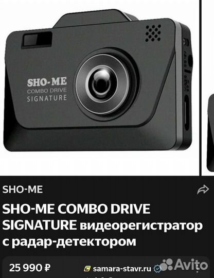Sho-Me Combo Drive Signature