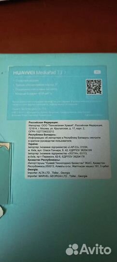 Планшет huawei mediapad t3 7