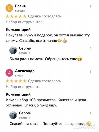 Набор инструментов