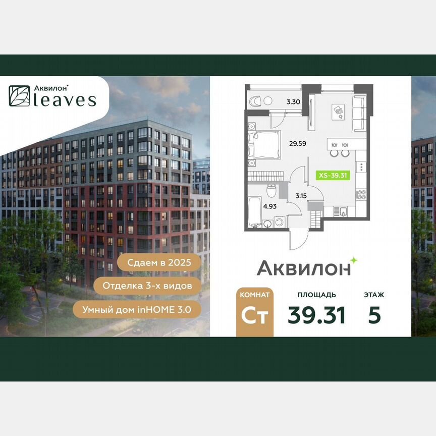 Квартира-студия, 39,3 м², 5/12 эт.