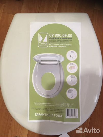 Сиденье для унитаза 2 в 1