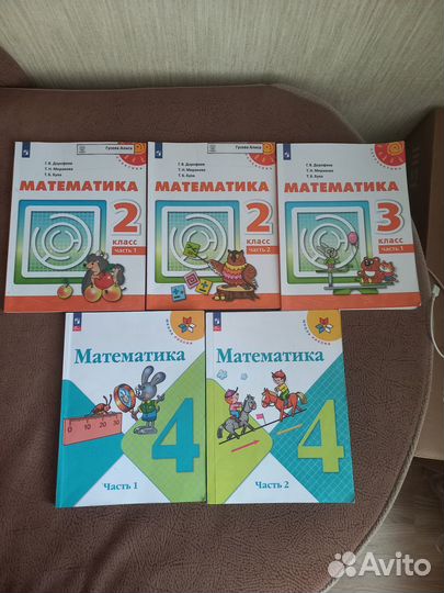 Учебники математика 2 и 3 кл