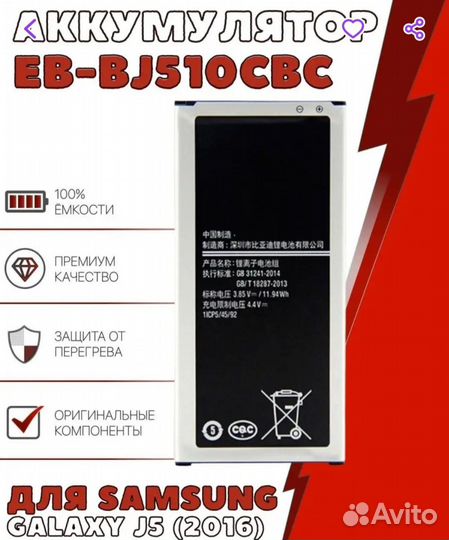 Аккумулятор для телефона samsung