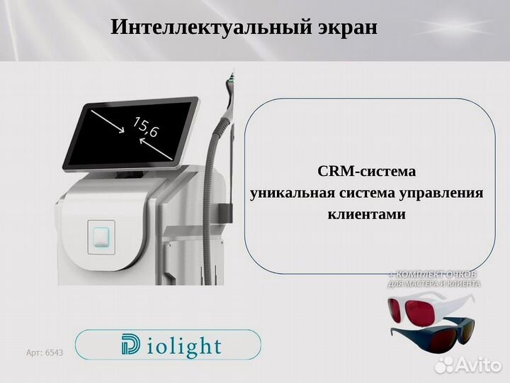 Диодный лазер Дио'Лайт Ultra'One 1800be, рассрочка