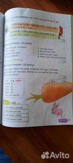 Учебник по английскому языку 3класс