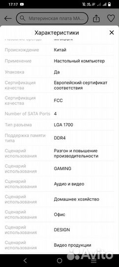 Материнская плата