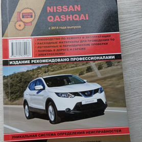 Repair book for NISSAN QASHQAI 1 & 2. Document in PDF format.