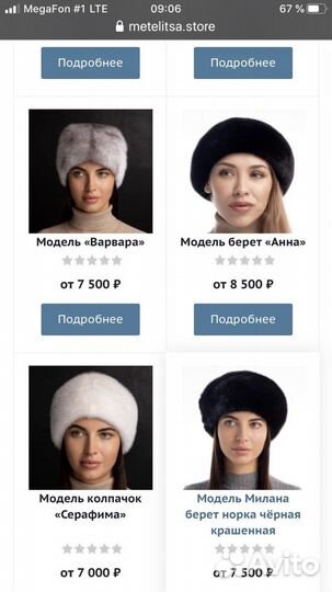 Берет,норка канадка,качество супер