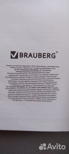 Ежедневник