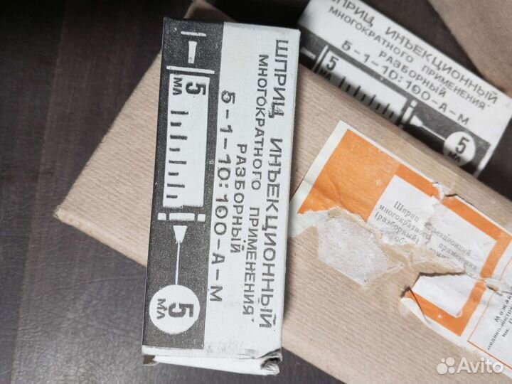 Шприцы времен СССР 5,2мл