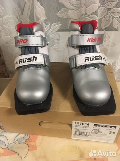 Лыжные ботинки