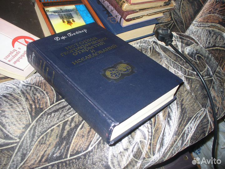 Путешествия,география