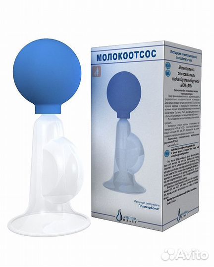 Молокоотсос