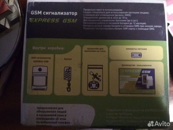 Охранно-пожарная GSM сигнализация для гаража | Новости НПО Сибирский Арсенал