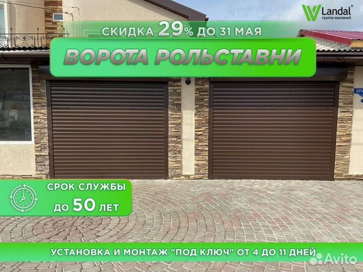 Ворота роллетные