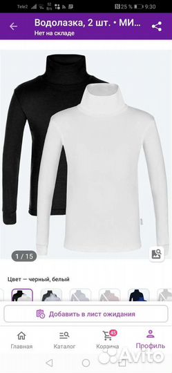 Водолазки рост 146