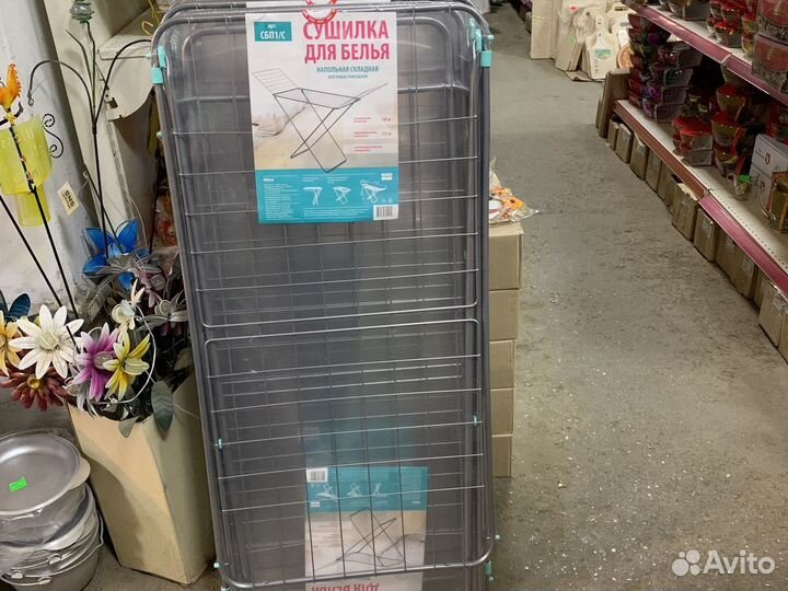 Сушилка для белья