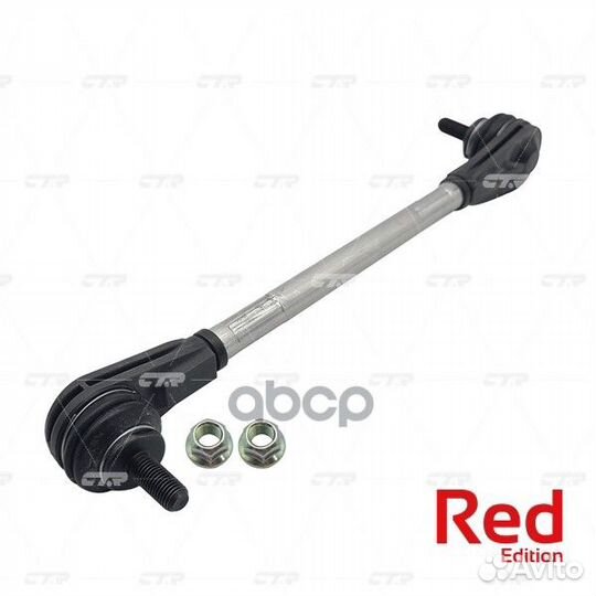 PL0527 тяга стабилизатора переднего алюминиевы