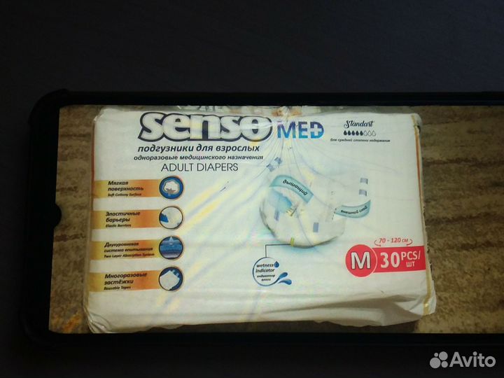 Памперсы для взрослых М
