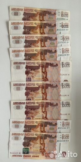 Купюры с красивыми номерами