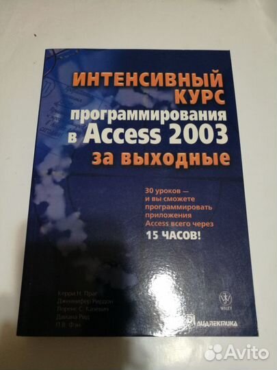 Программирование и по