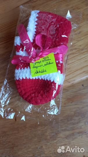 Вязаные следочки